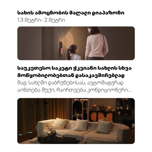 პრემიუმ ჭკვიანი საკეტი Aqara D200 Apple HomeKit 3D Face - 4